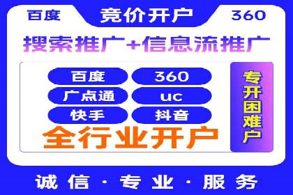 解析百度推广公司的广告创意与执行策略